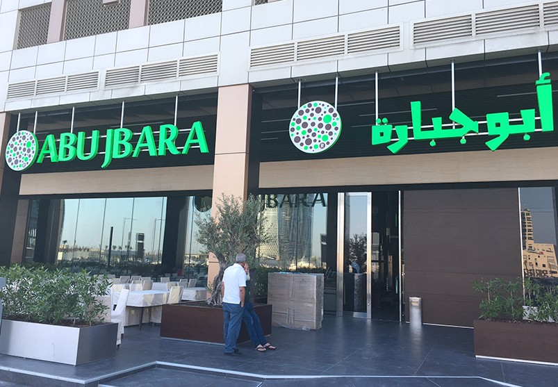 Řešení iNELS systém zdobí také restauraci Abu Jbara v Ammánu. 